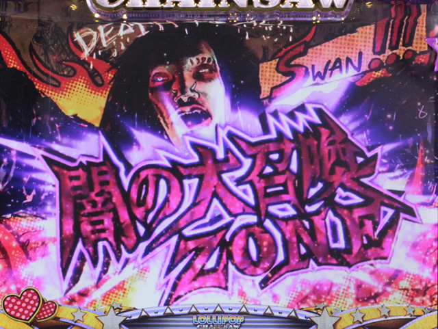 2.5.1 闇の大召喚ゾーン