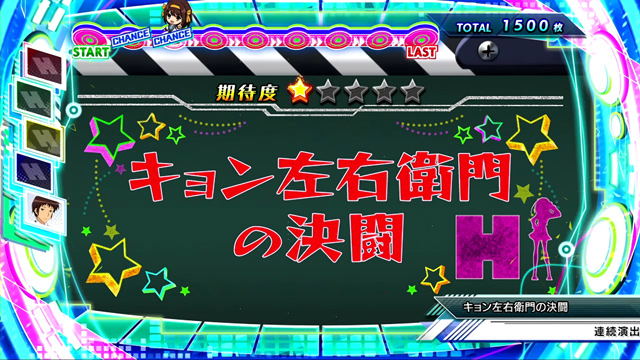 3.1.1 BIGボーナス