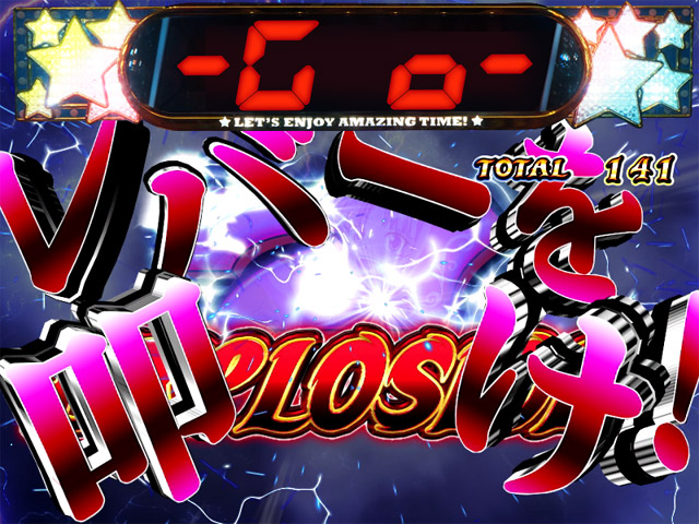 3.6.1 レイジングバースト