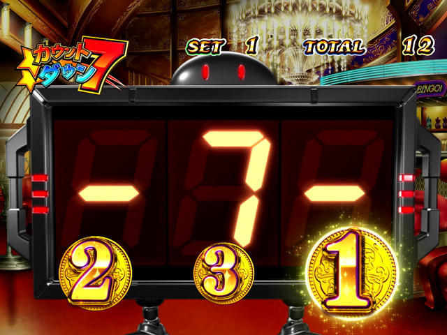 3.7.1 カウントダウン7