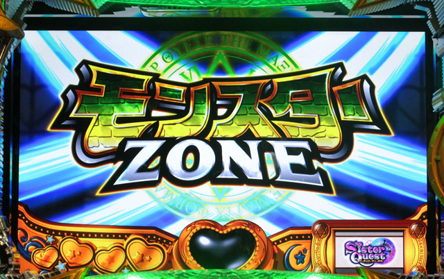 2.3.1 前兆ゾーン