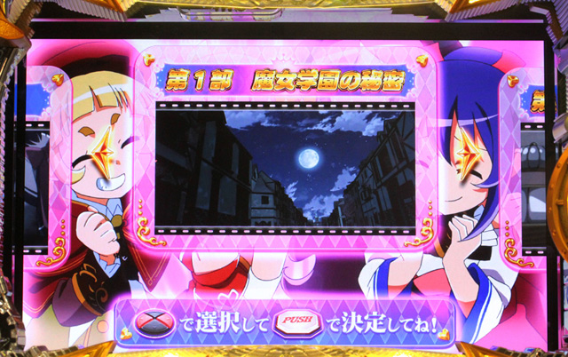 3.1.1 BIGボーナス
