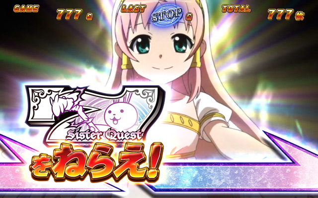 4.4.1 セブンロード