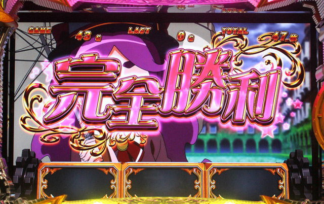4.6.1 継続バトル
