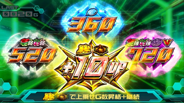 4.4.1 クォーツアクティベートチャンス