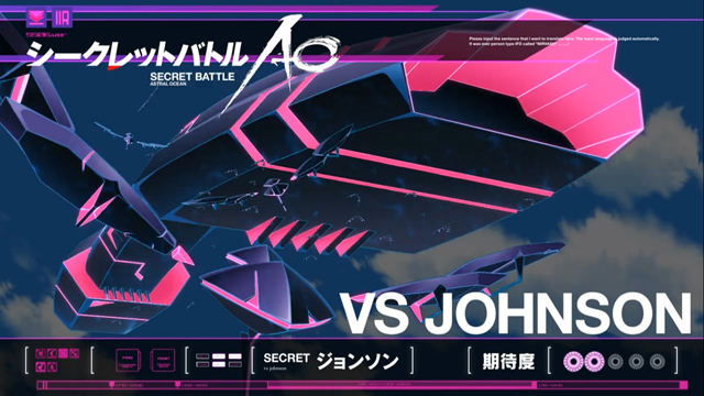 4.5.1 シークレットバトルAO
