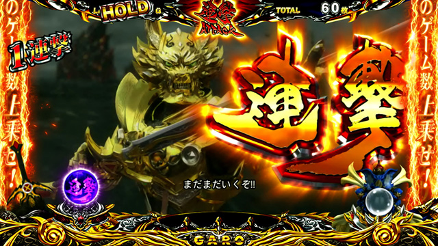 4.5.1 連撃アタック