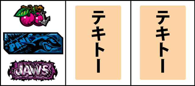 通常時の打ち方