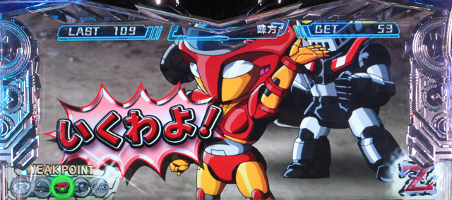 3.2.1 デフォルメカバトル