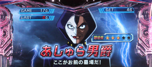 4.3.1 魔神決戦