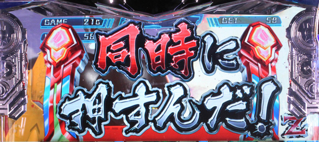 4.7.1 マジンガークラッシュ
