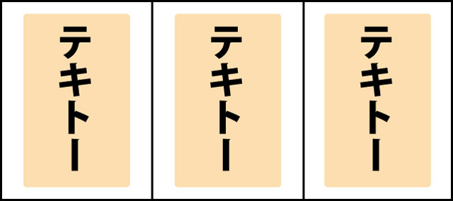 ボーナス中の打ち方