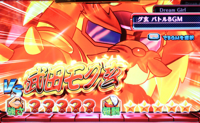3.2.1 SPバトルボーナス