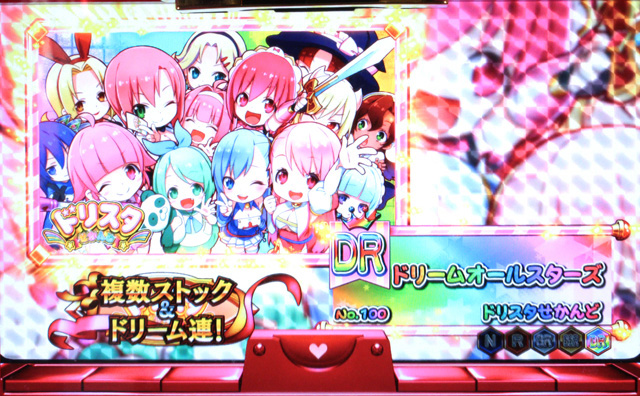 3.4.1 ガチャガチャンス