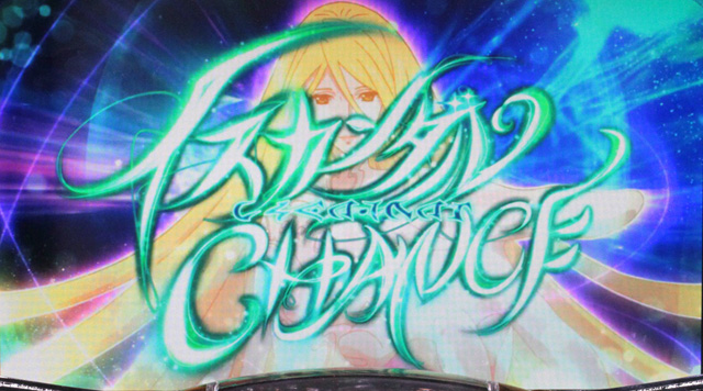 2.6.1 イスカンダルチャンス