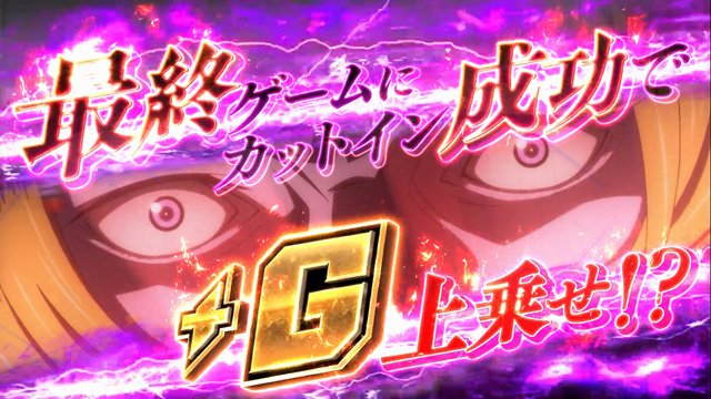 3.2.1 大ガミラスモード