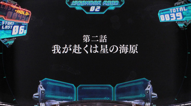 4.2.1 ストーリー