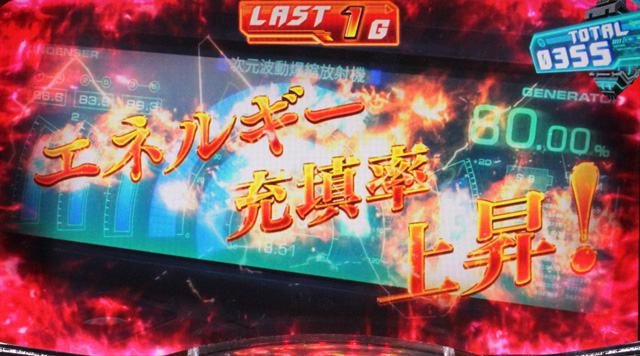 4.6.1 波動砲チャレンジ