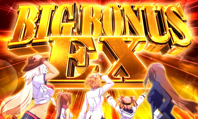3.2.1 BIGボーナスEX