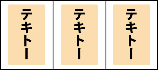 ボーナス中の打ち方