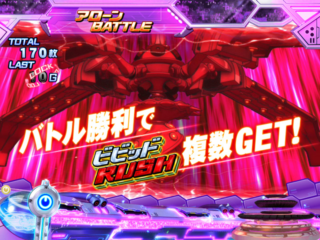 3.5.1 SPアローンバトル