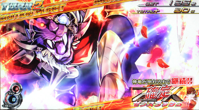 3.2.1 神竜大戦