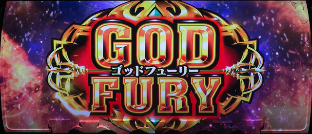 3.6.1 ゴッドフューリー