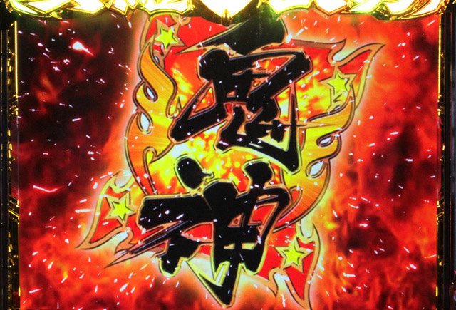 3.3.1 鬼神乱舞(四神乱舞)
