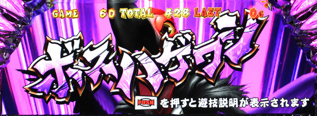 4.8.1 ラストアタック