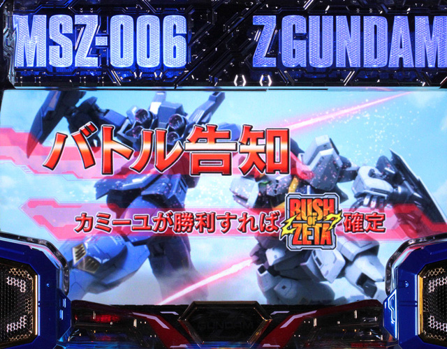 3.6.1 チャレンジボーナス