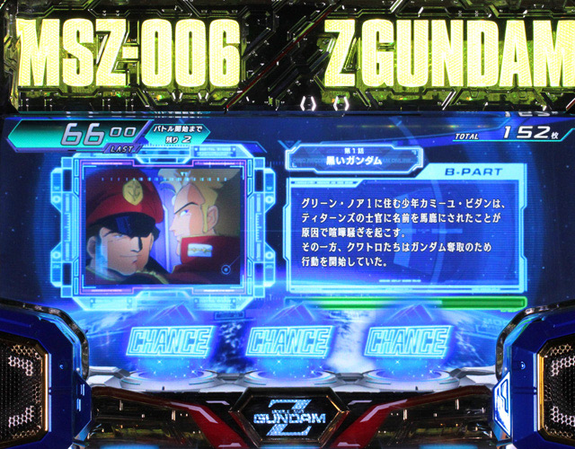 4.2.1 ストーリーパート