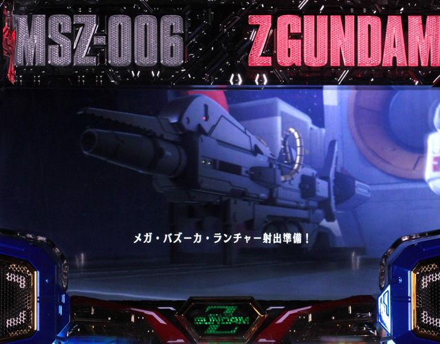 4.5.1 メガ・バズーカ・ランチャー