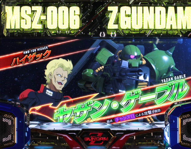 4.7.1 ハイザック
