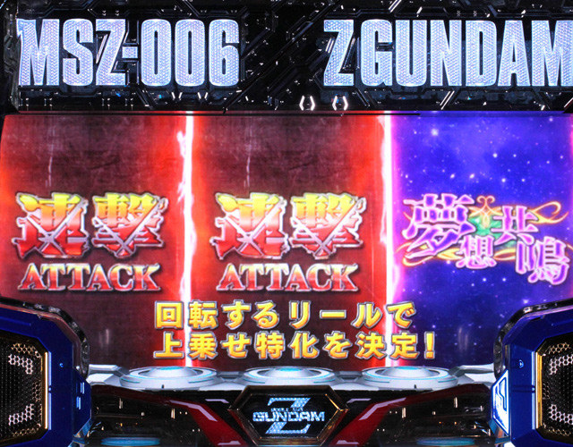 4.8.1 特化ゾーン