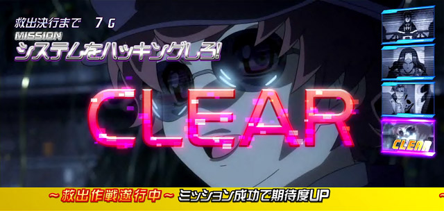 2.4.1 アルカトラズチャンス