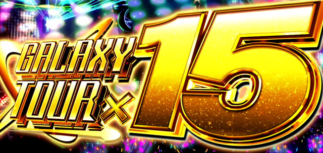 2.9.1 ビッグウェンズデー