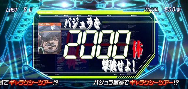 3.4.1 バルキリーアタック
