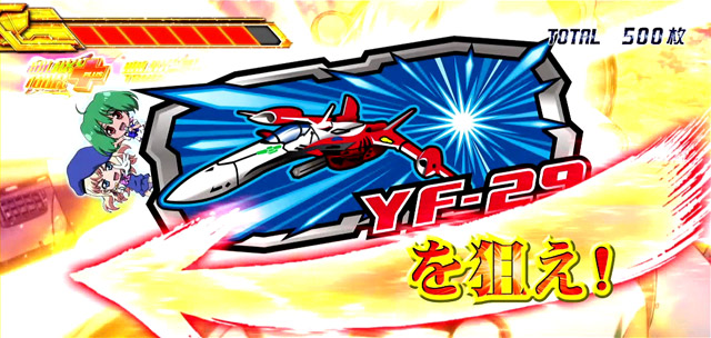 3.7.1 ヴァルキュリアラッシュ