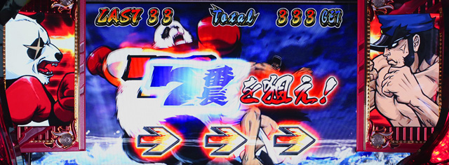 4.2.1 チャンス告知(轟BB)
