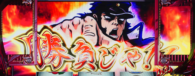 8.3.1 対決発展のポイント