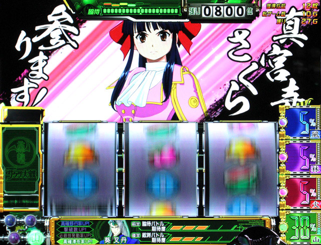 3.2.1 脇侍バトル