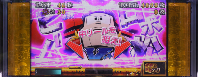 3.2.1 プレミアム ロボ松RUSH