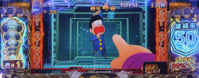 4.2.1 おそ松チャンス