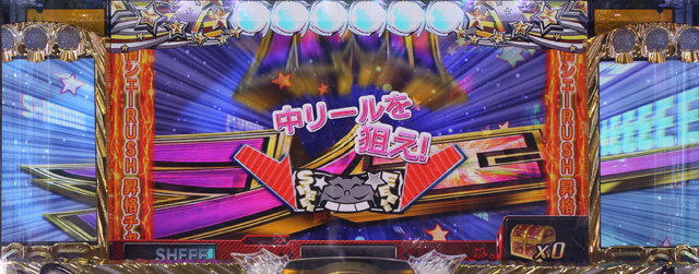 4.3.1 シェーRUSH