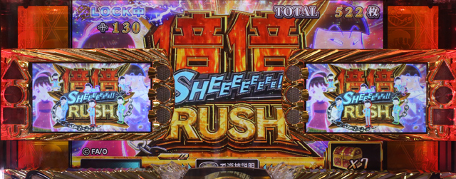 4.4.1 倍倍シェーRUSH