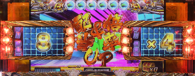 4.4.1 倍倍シェーRUSH