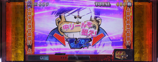 4.5.1 回胴キャッチングチャレンジ