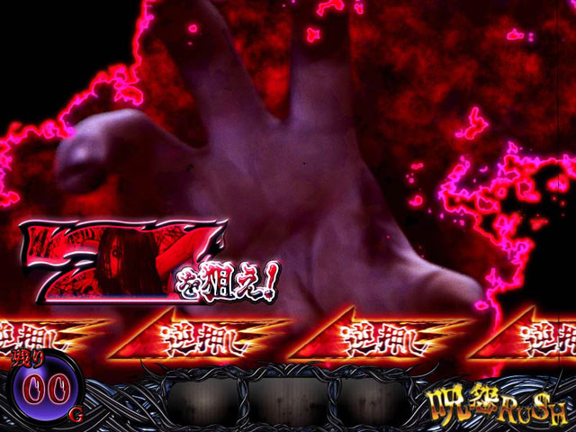 3.5.1 呪怨RUSH