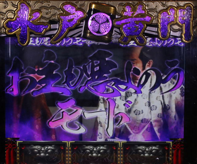 2.4.1 前兆ゾーン