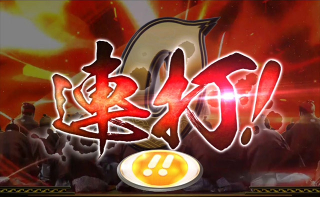 4.2.1 印籠アタック